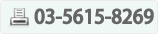 03-3835-8602